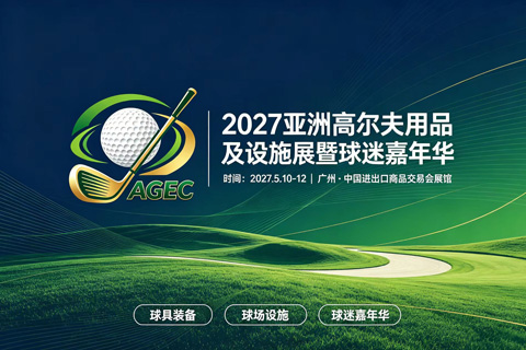 ASIA GOLF EXPO & FAN CARNIVAL