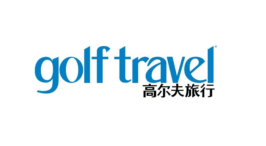 高尔夫旅游